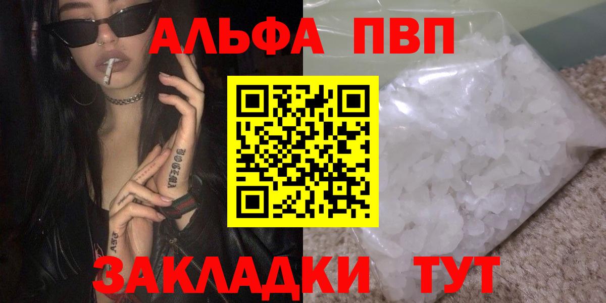 A-PVP мука Уссурийск