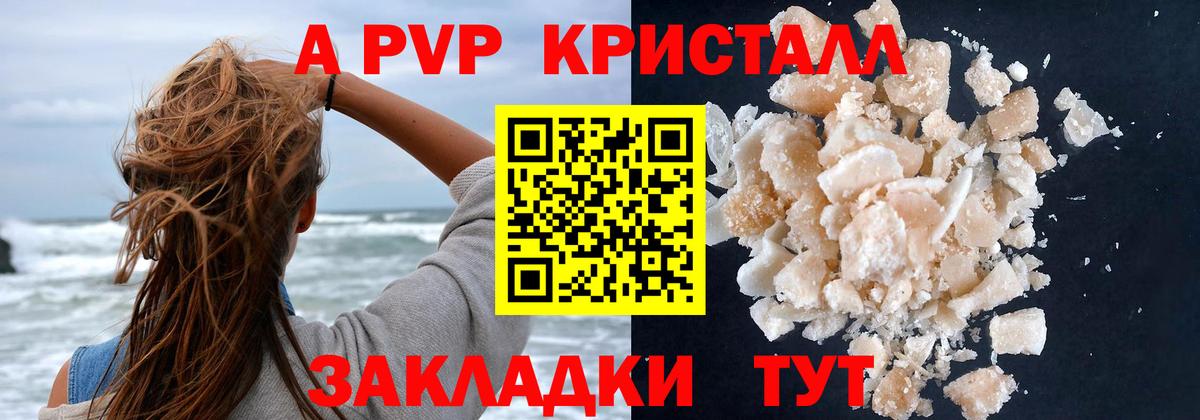 Альфа ПВП Соль  Вход с VPN  Уссурийск  Альфа ПВП СК КРИС 