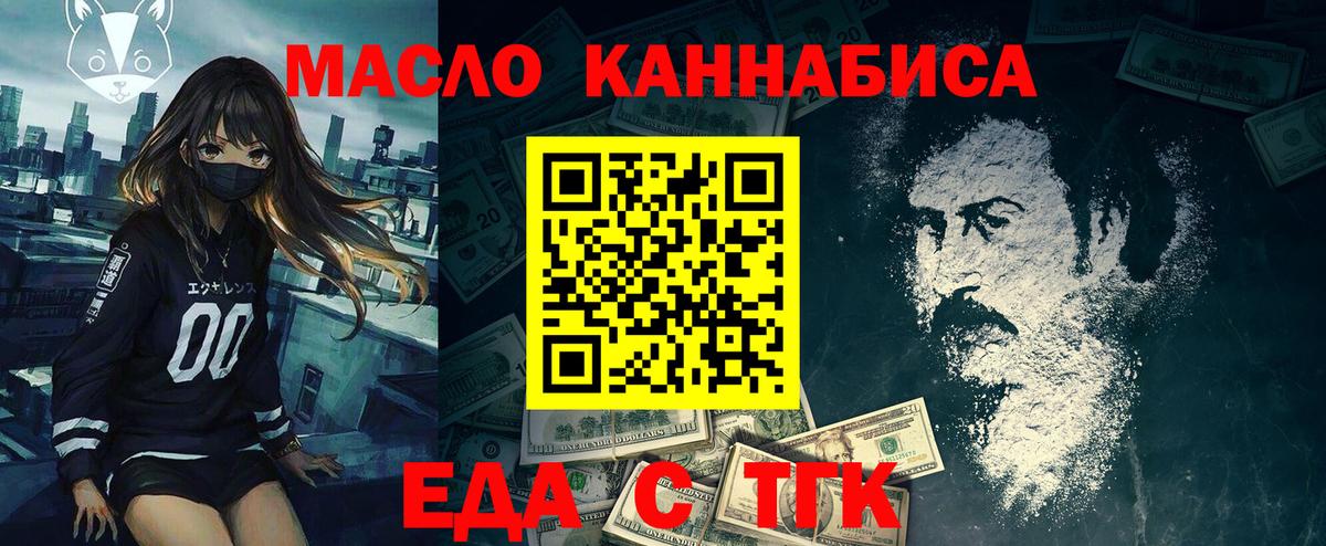 Уссурийск  Canna-Cookies марихуана  Вход с VPN 