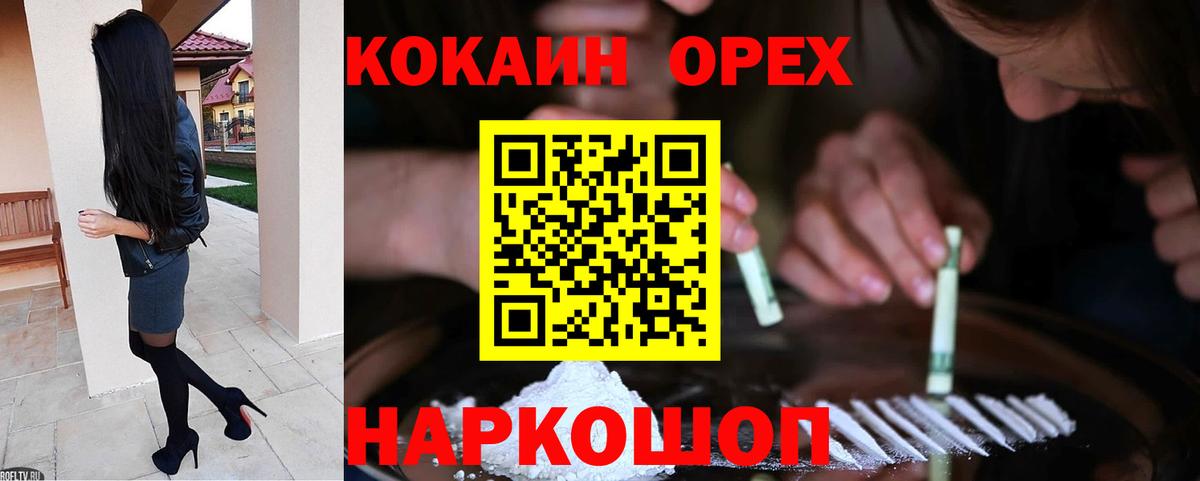 Кокаин  Cocaine 98%  Вход с VPN  Уссурийск  COCAIN FishScale 