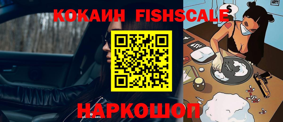 COCAIN VHQ Уссурийск