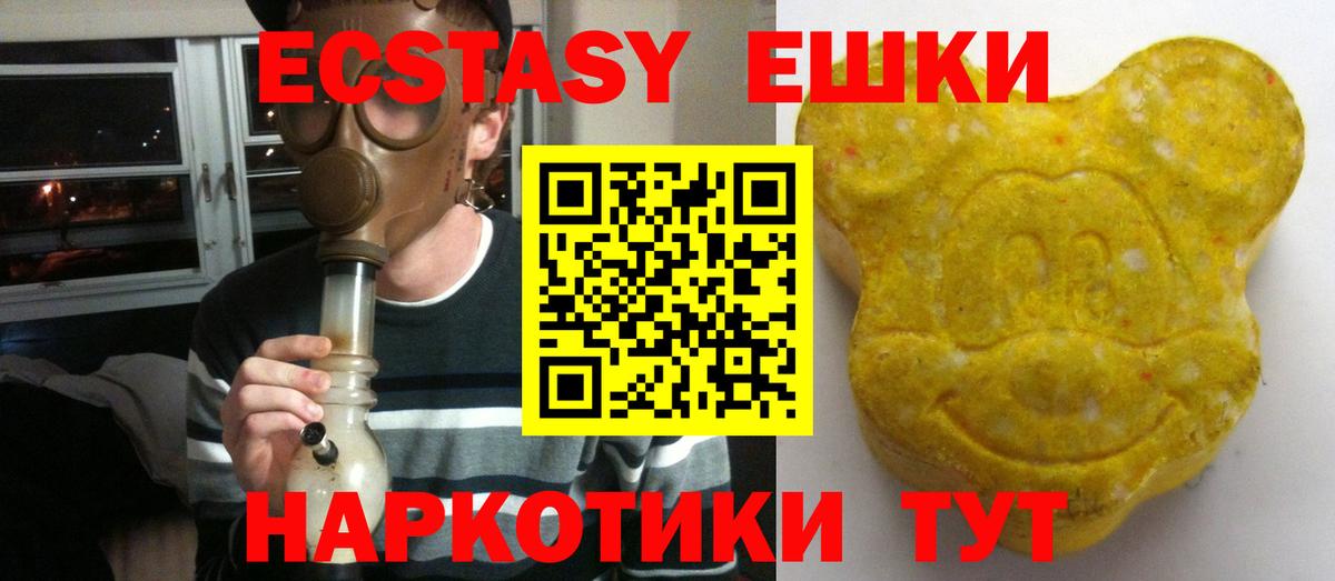 Экстази MDMA  Вход с VPN  Экстази  Экстази круглые  Уссурийск 