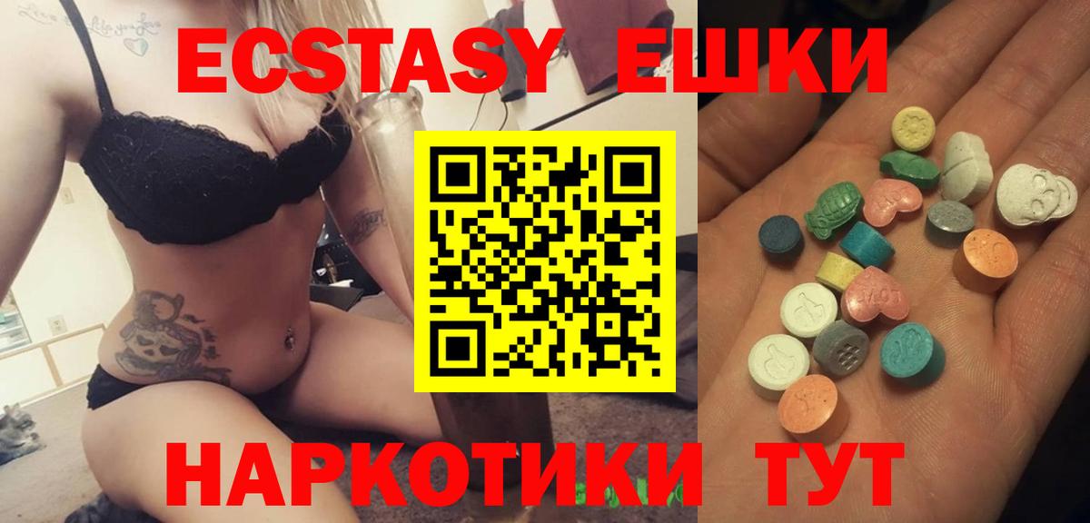 Экстази 280 MDMA Уссурийск