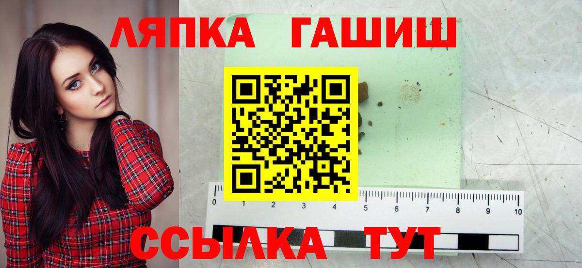 Уссурийск  Гашиш ice o lator  Вход с VPN  ГАШ  ГАШИШ VHQ 