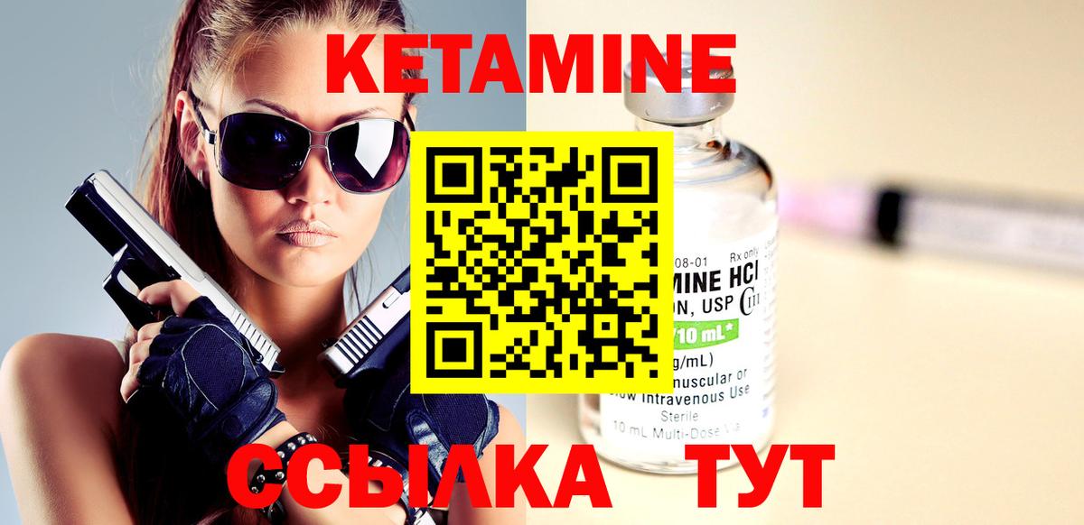 КЕТАМИН VHQ  Вход с VPN  КЕТАМИН VHQ  Уссурийск 