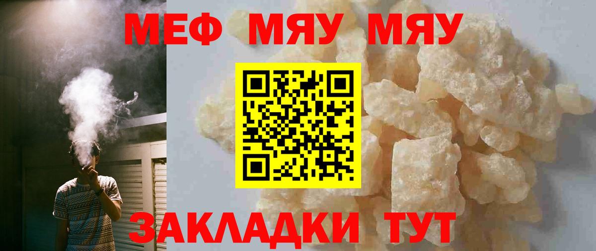 МЕФ мука Уссурийск