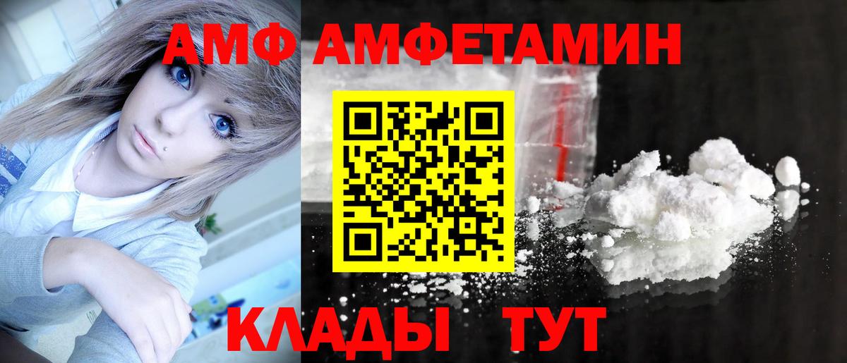 Первитин Methamphetamine Уссурийск