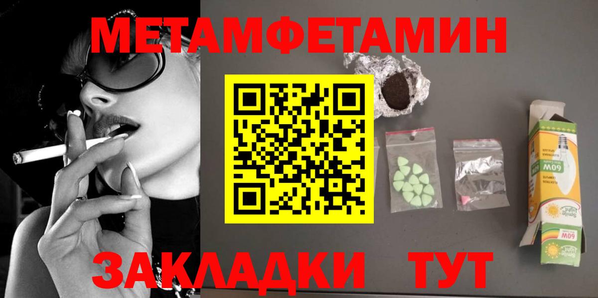 Метамфетамин Декстрометамфетамин 99.9%  Вход с VPN  Уссурийск 