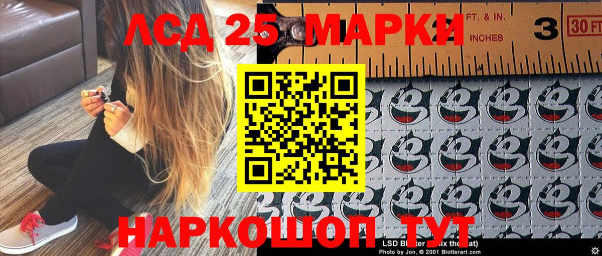 Наркотические марки  Марки 25I-NBOMe 1500мкг  Вход с VPN  Уссурийск  Марки 25I-NBOMe 1500мкг 