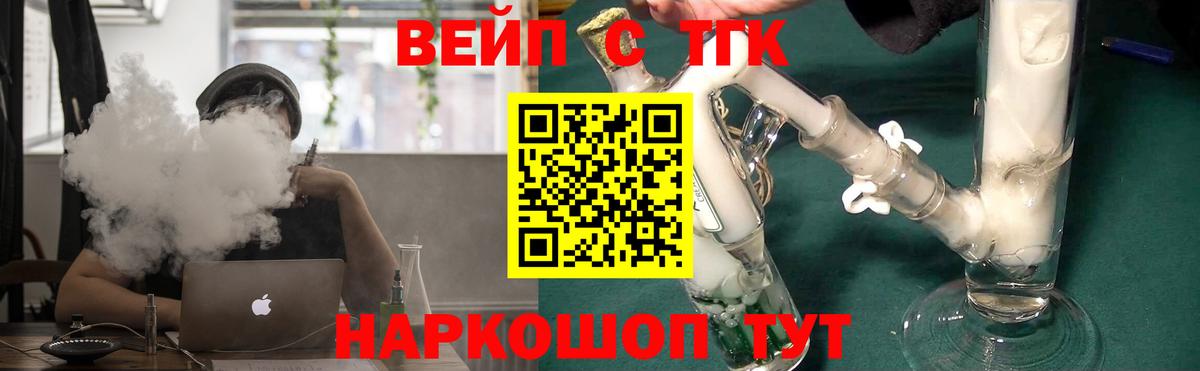 Дистиллят ТГК жижа  Вход с VPN  Уссурийск 