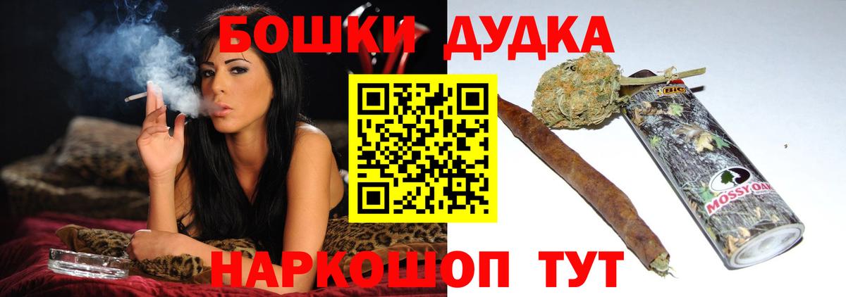 Бошки Шишки VHQ Уссурийск